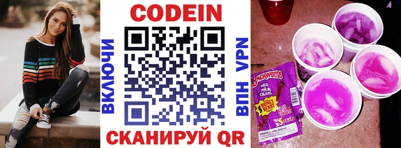 купить Смоленск блэк спрут онион Codein Purple Drank