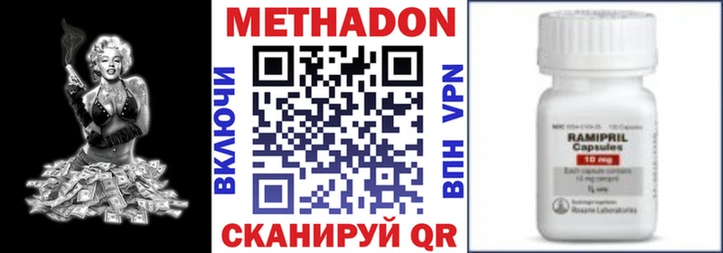 Метадон мёд Смоленск